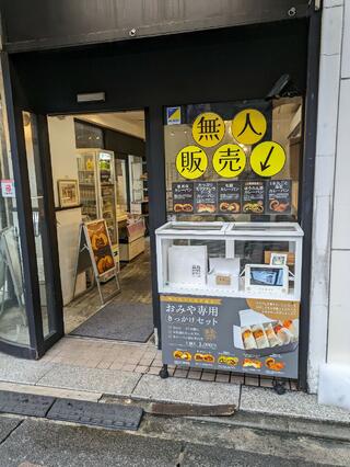廣島カレー麺麭研究所のクチコミ写真2