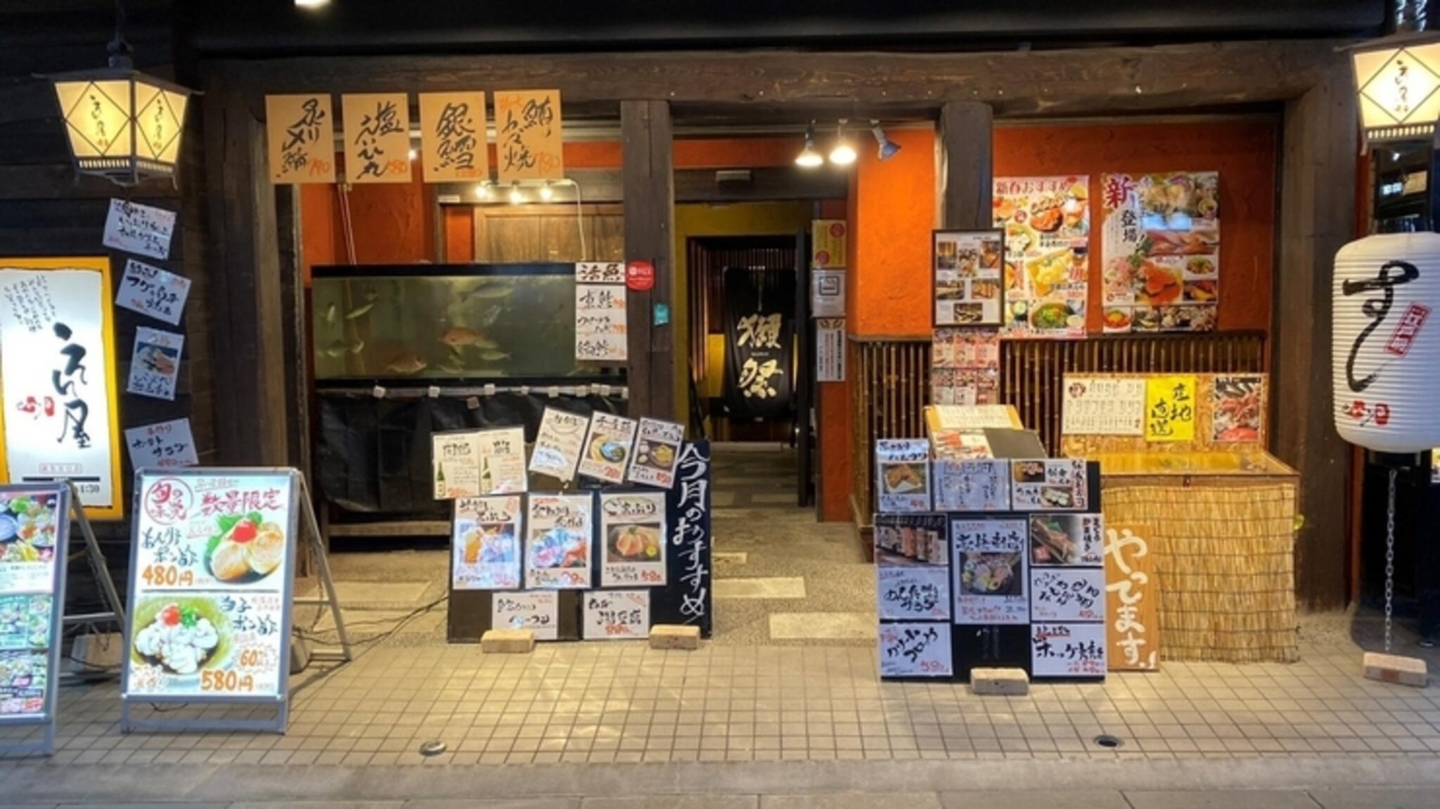 鮨のえん屋 東京調布店の代表写真6