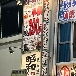 昭和大衆ホルモン 十三店の写真12