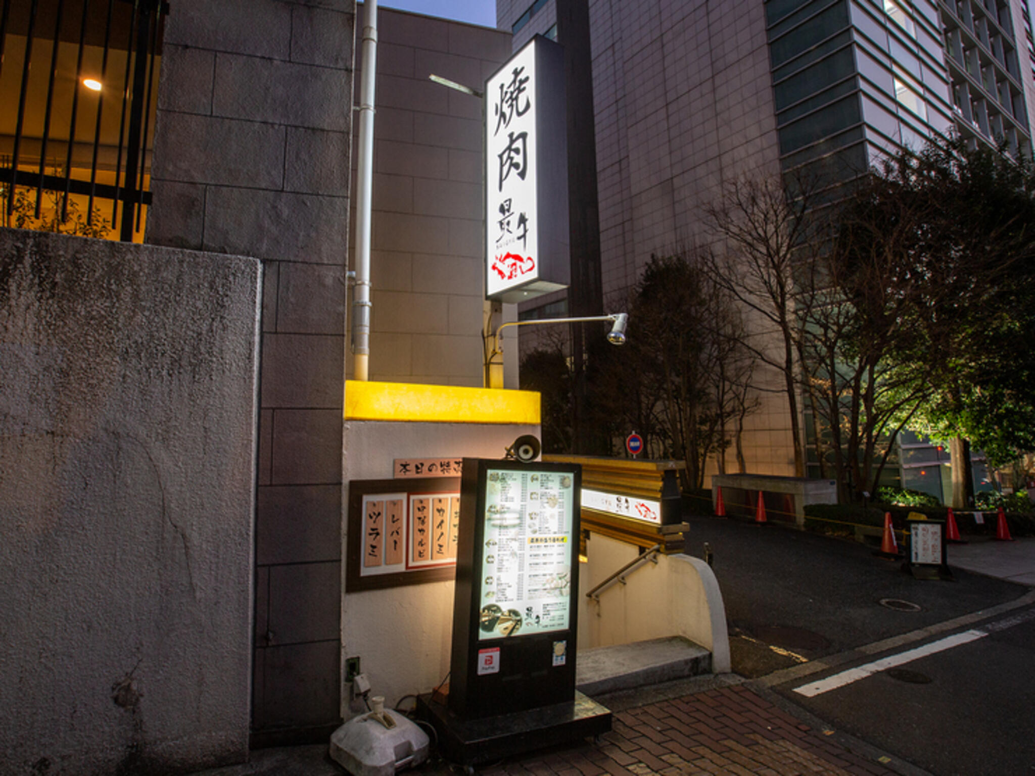 焼肉 最牛 渋谷店の代表写真3