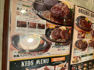ステーキのあさくま伊勢原店のクチコミ写真1