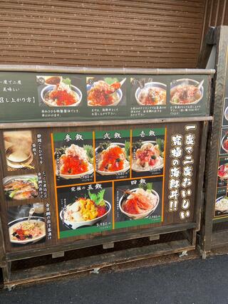 海鮮丼 五鉄のクチコミ写真1