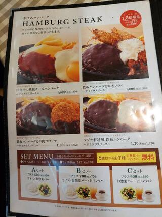 洋食キッチン フジオ軒 針中野店のクチコミ写真4