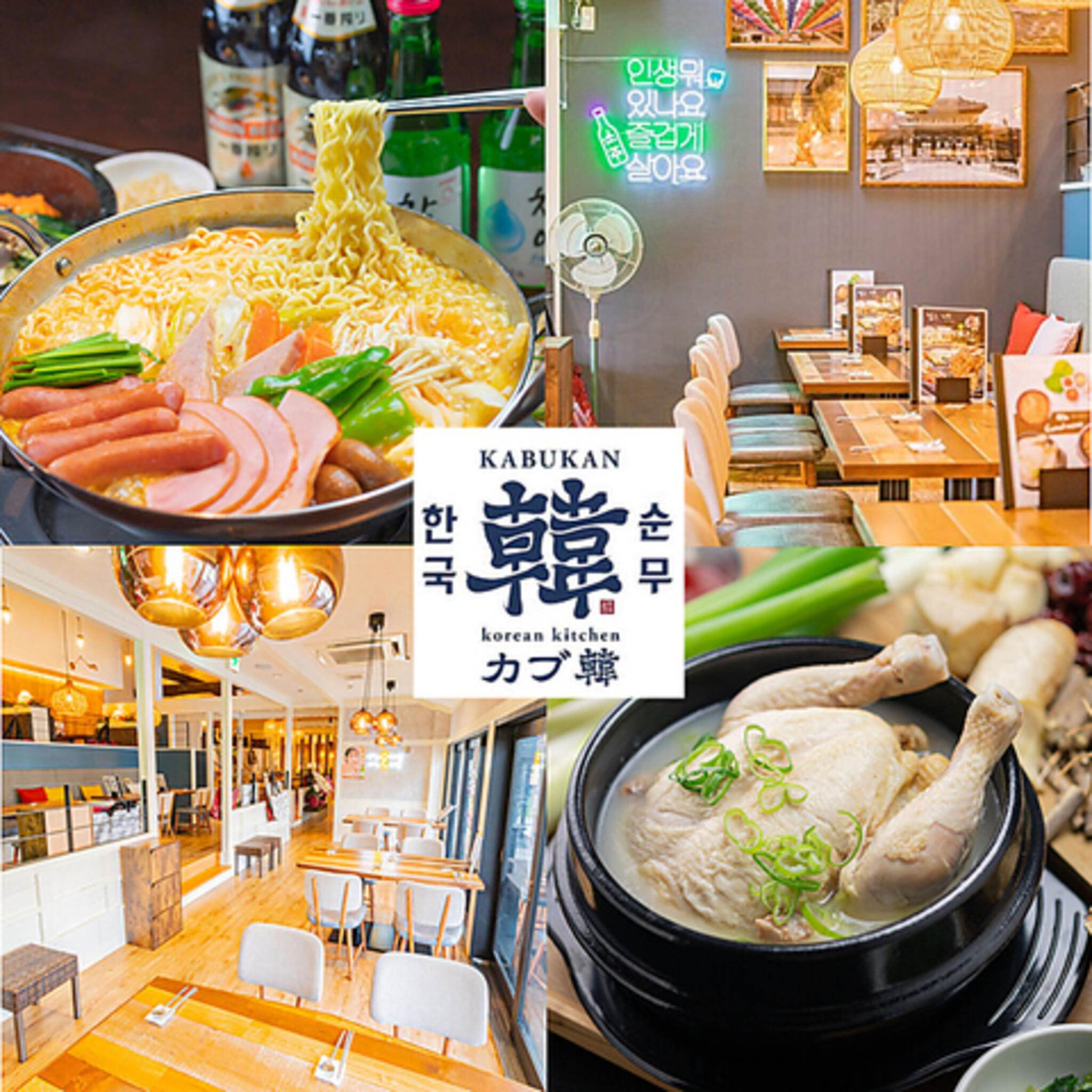 korean kitchen カブ韓の代表写真1