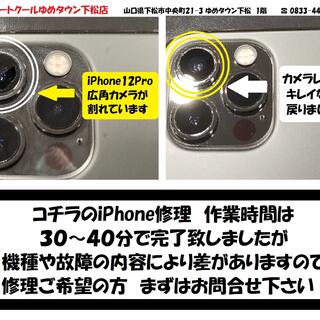 iPhone・iPad・Switch修理店 スマートクール ゆめタウン下松店の写真7