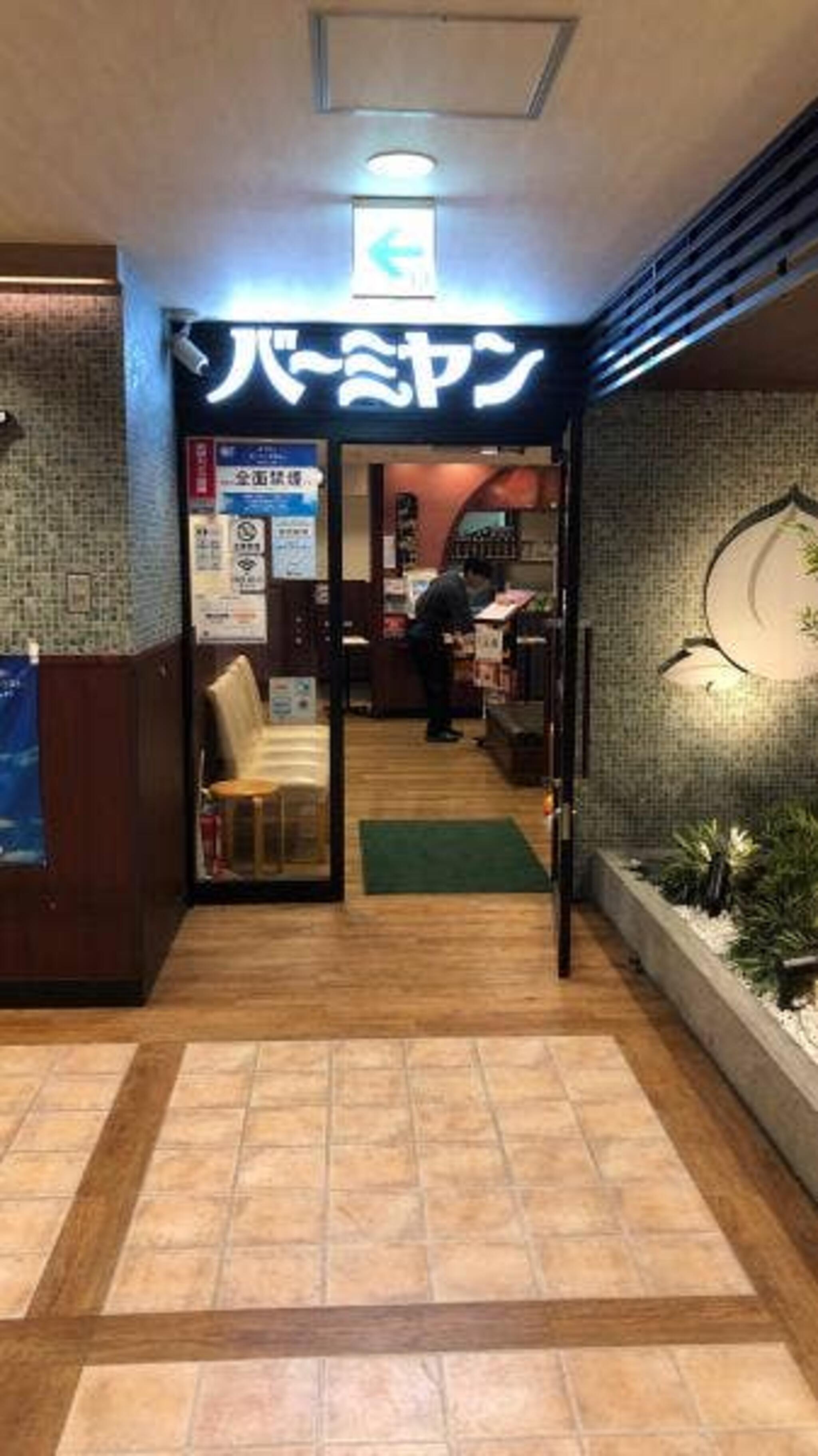 バーミヤン 新宿西口大ガード店の代表写真5