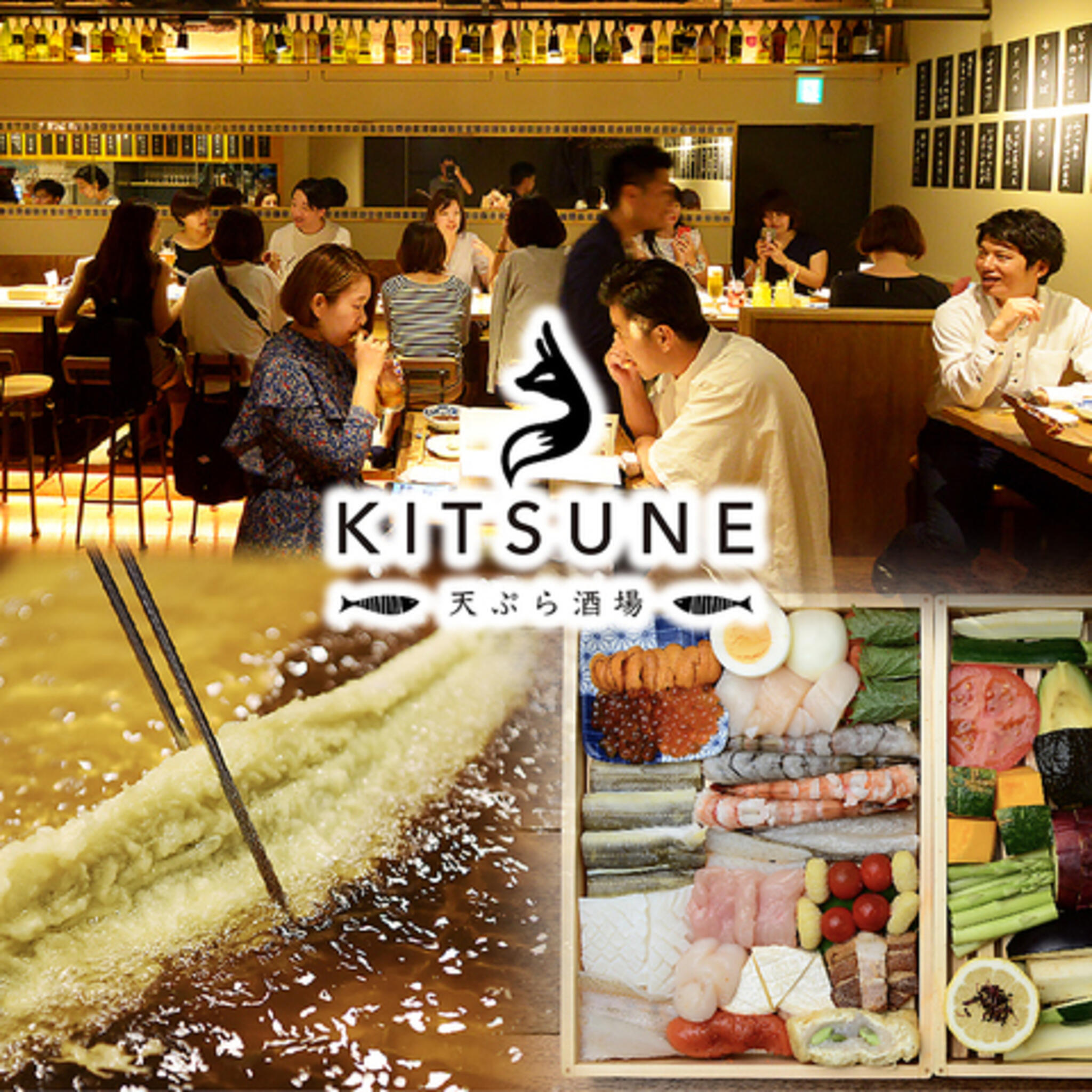 天ぷら酒場KITSUNE 栄店の代表写真3