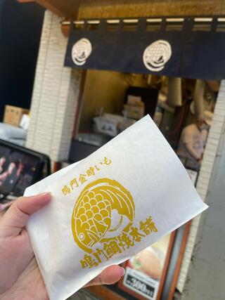 鳴門鯛焼本舗 阪急十三駅前店のクチコミ写真1
