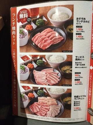 国産牛焼肉くいどん 中原店のクチコミ写真7
