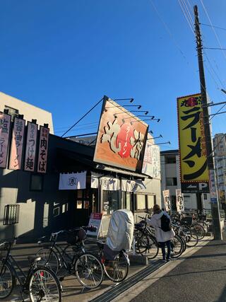丸源ラーメン 高島平店のクチコミ写真1