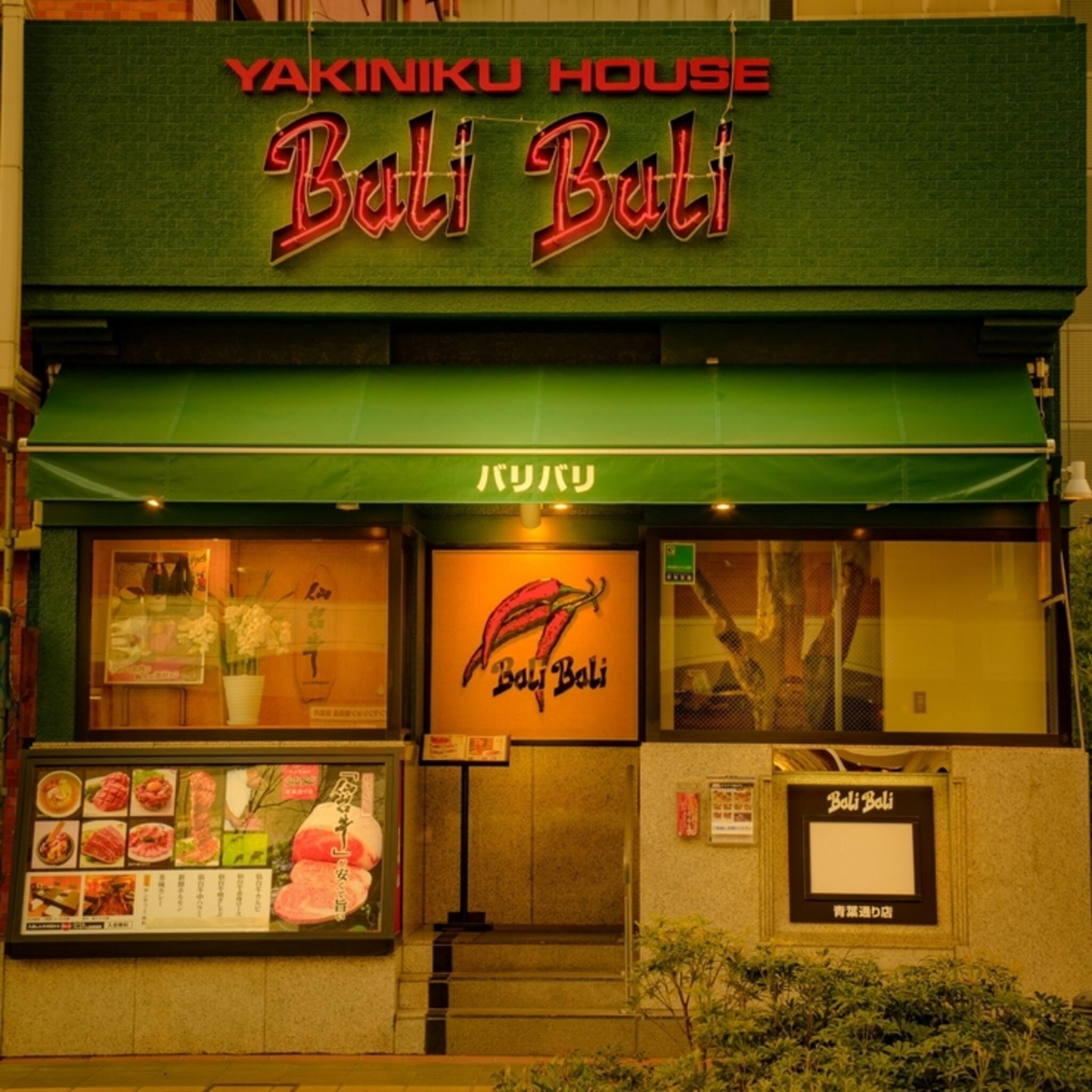 仙台牛焼肉 バリバリ 青葉通り店の代表写真9