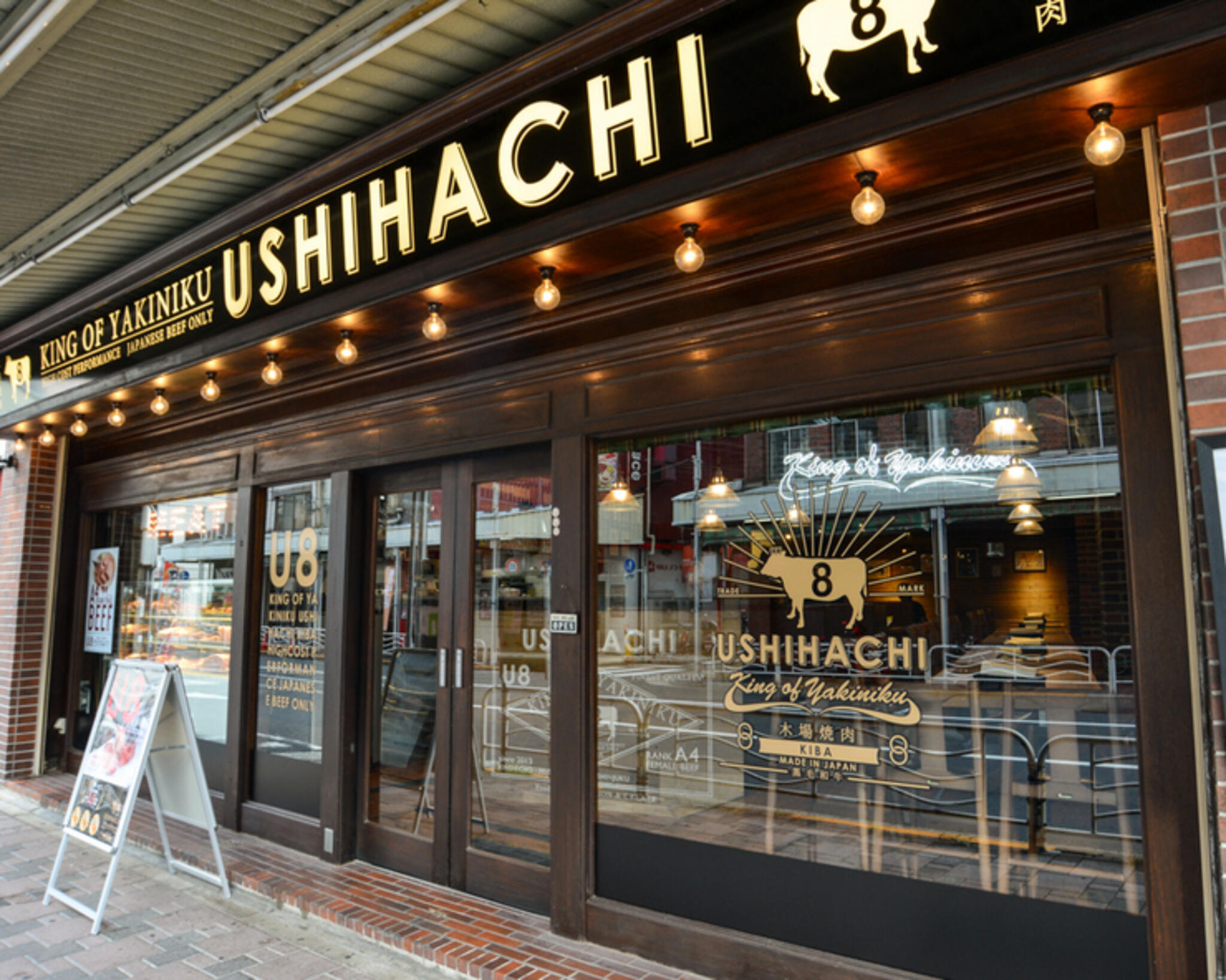 USHIHACHI 木場店の代表写真5