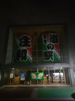 道の駅 庄和のクチコミ写真3
