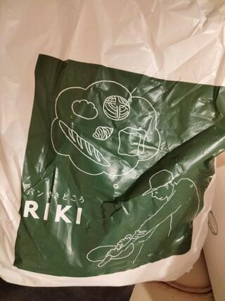 パンやきどころ RIKIのクチコミ写真3