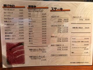 肉の大山 上野店のクチコミ写真5
