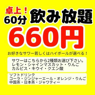 個室完備 海鮮居酒屋 はなの舞 倉敷北口店の写真18