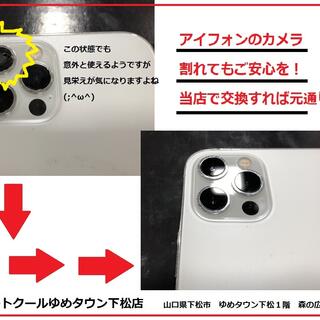 iPhone・iPad・Switch修理店 スマートクール ゆめタウン下松店の写真3
