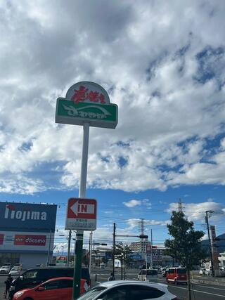 炭焼きレストランさわやか　長泉店のクチコミ写真2