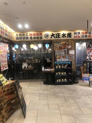 大庄水産 京急蒲田あすとウィズ店のクチコミ写真2