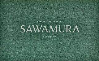 SAWAMURA ベーカリー&レストラン 旧軽井沢のクチコミ写真4