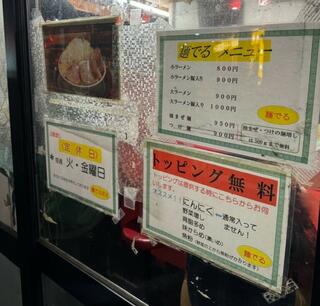麺でる 戸越公園店のクチコミ写真3