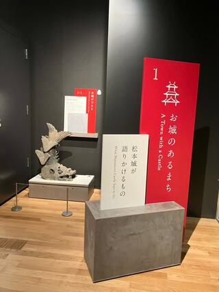 松本市立博物館のクチコミ写真3