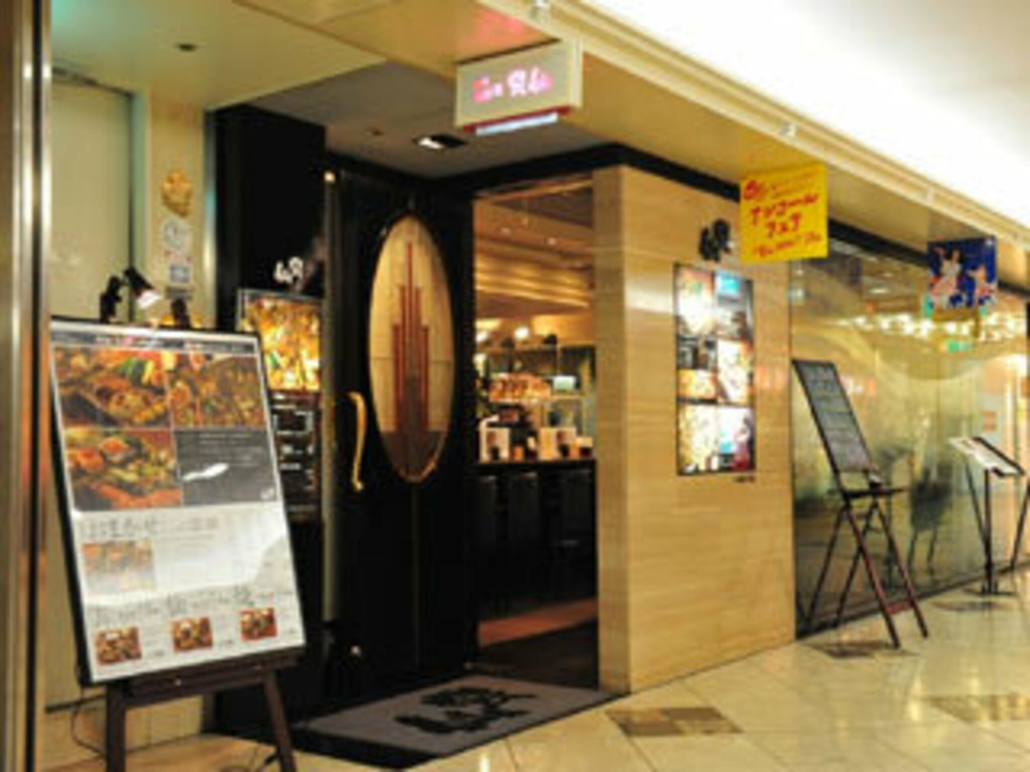 雲仙 三番街店の代表写真6