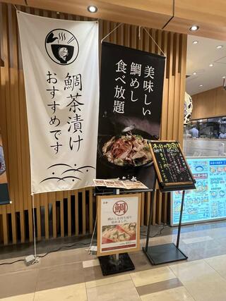 魚盛 阪急西宮ガーデンズ店のクチコミ写真3