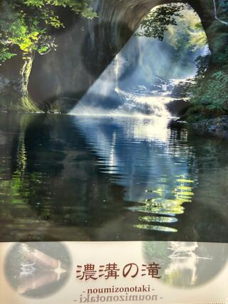 濃溝温泉千寿の湯のクチコミ写真1