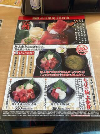 かっぱ寿司 銚子店のクチコミ写真1