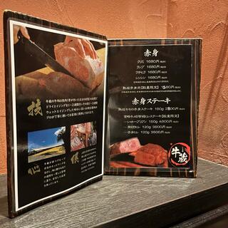 宮崎牛焼肉 炙り屋 牛蔵のクチコミ写真2