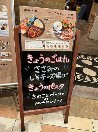 エイトカフェ ラザウォークのクチコミ写真4