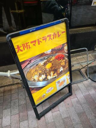 大阪マドラスカレーのクチコミ写真2