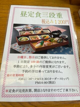 寿し膳 本店のクチコミ写真1