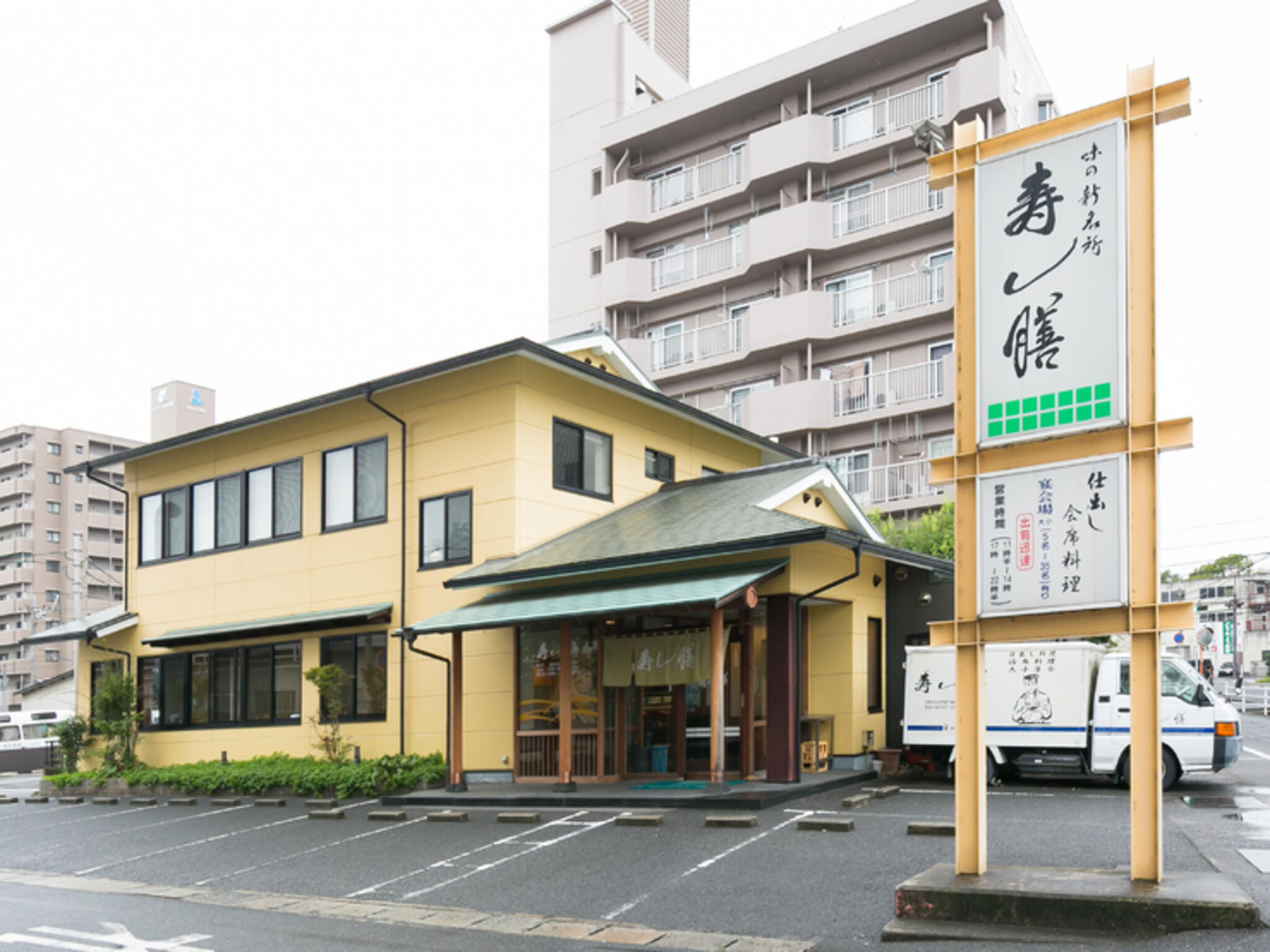 寿し膳 本店の代表写真9