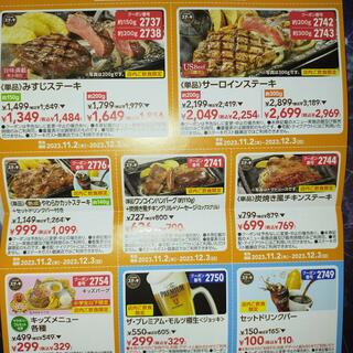 ステーキガスト 滋賀長浜店の写真16