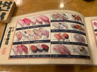 回転寿司やまと おゆみ野店のクチコミ写真6
