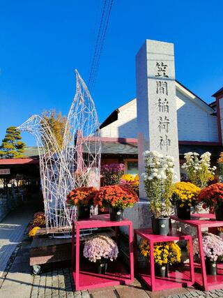笠間稲荷神社のクチコミ写真8