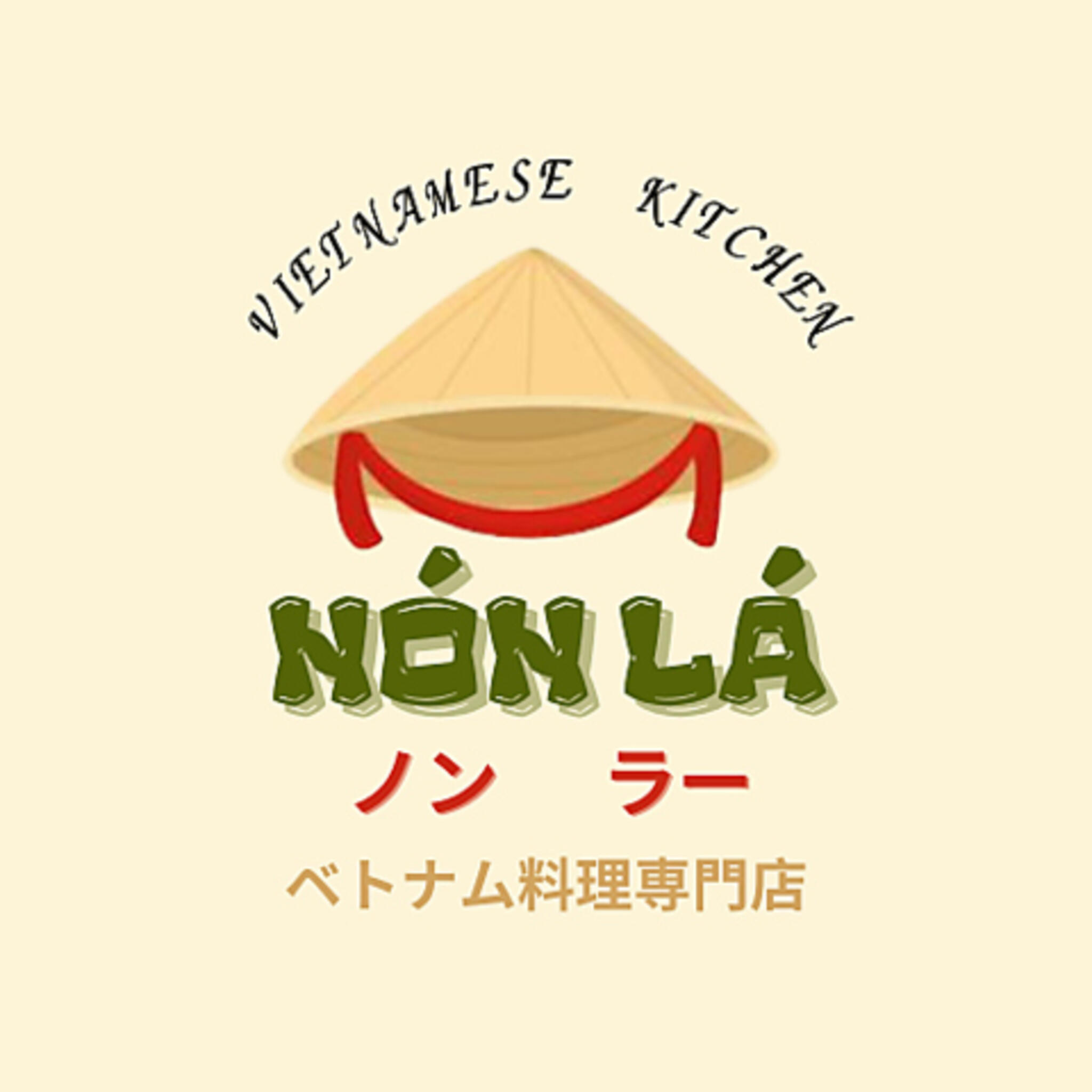 ベトナム料理専門店Non La - 鹿児島市西千石町/アジア料理店 | Yahoo!マップ