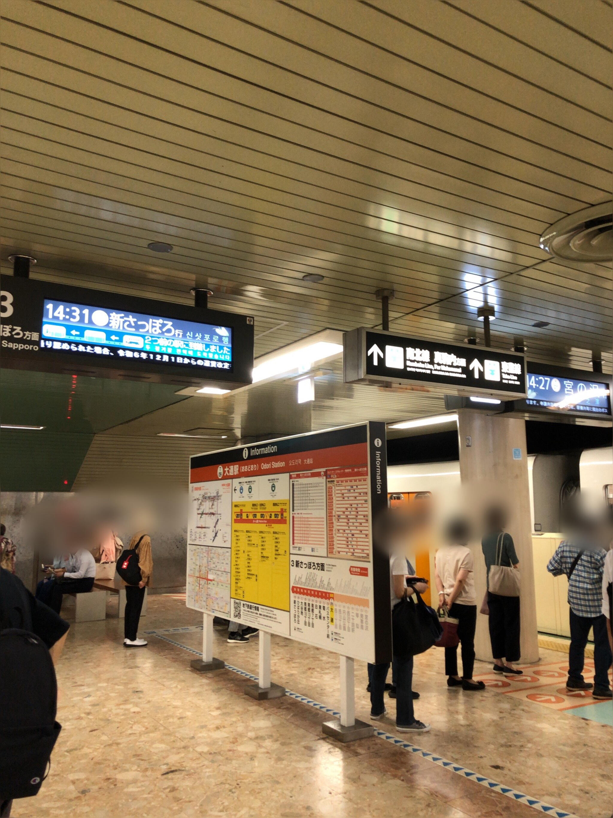 大通駅の代表写真1