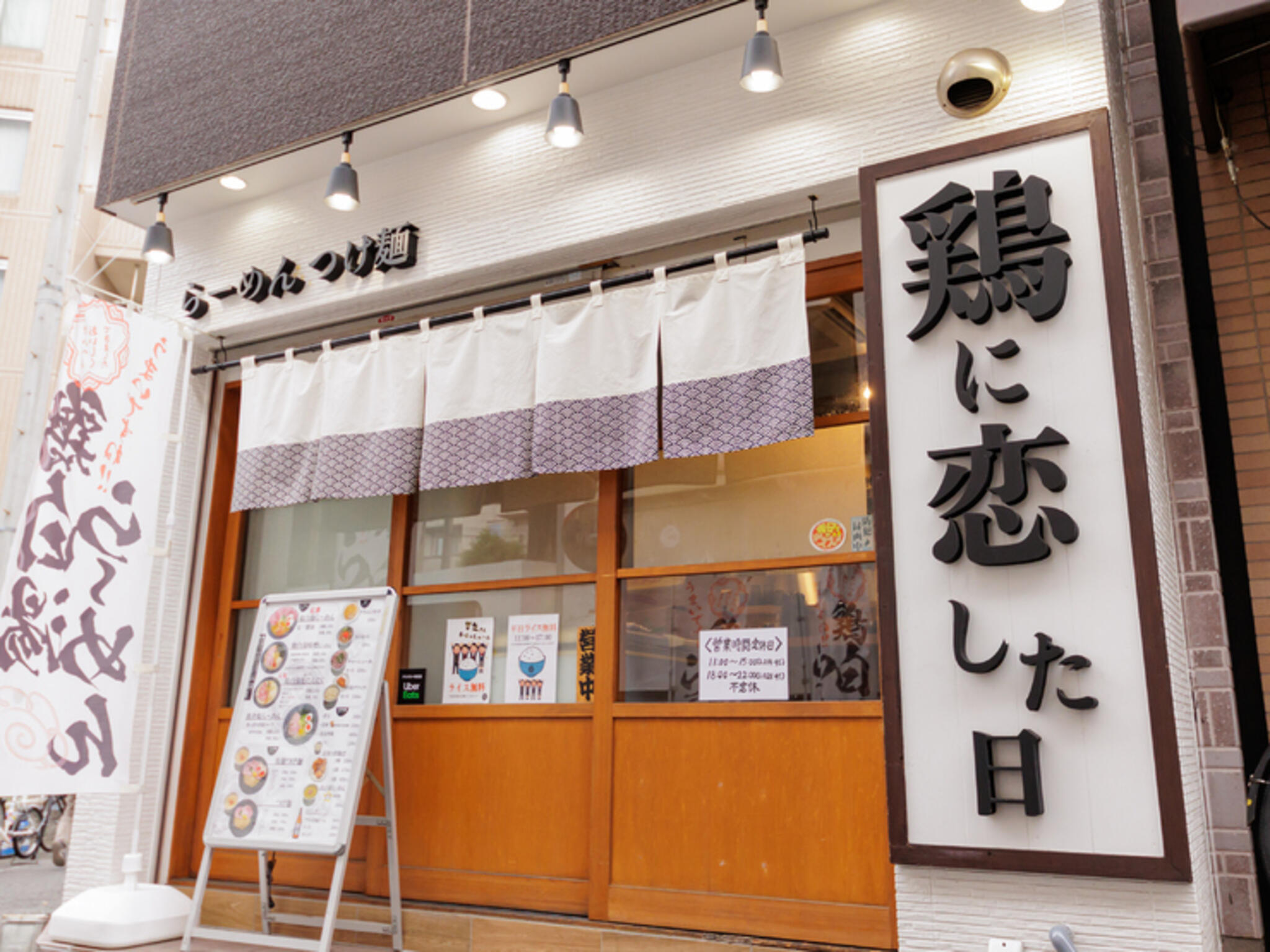 鶏に恋した日 寺田町店の代表写真8