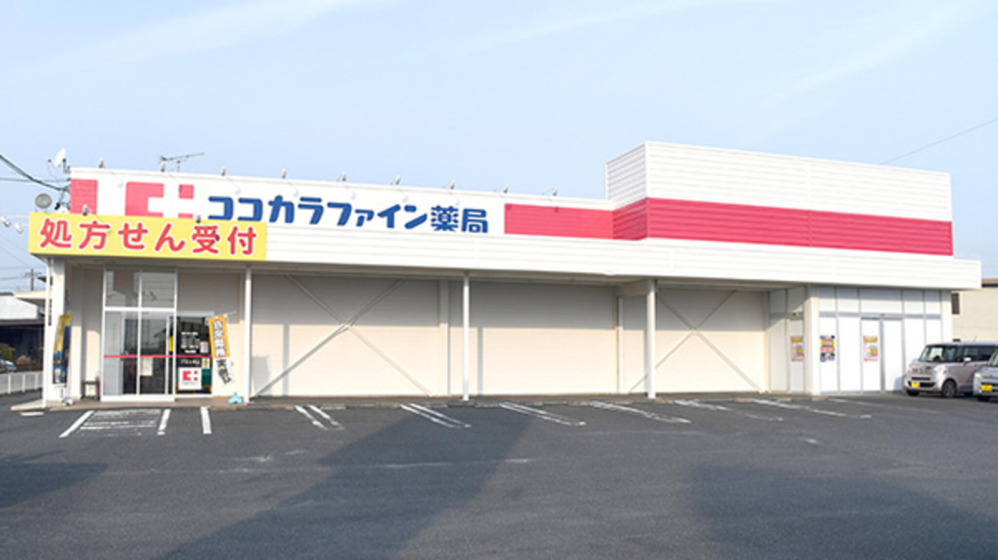 ココカラファイン薬局 亀山店の代表写真3