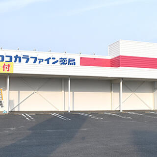 ココカラファイン薬局 亀山店の写真3