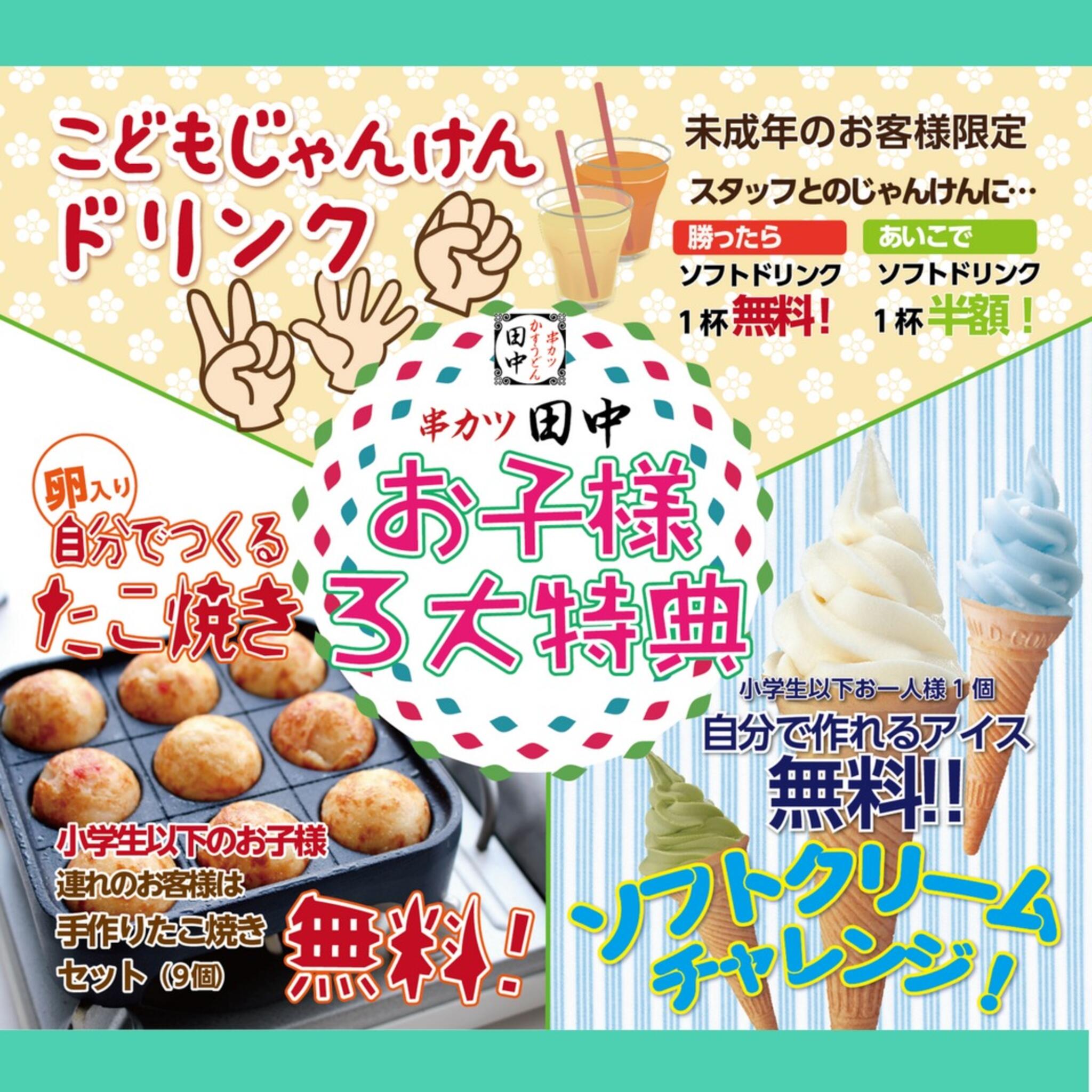 うまか〜勝っちゃん3点 ＆ 串カツ 1点 - 食品