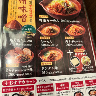 麺場 田所商店 麺場 船堀店の写真7