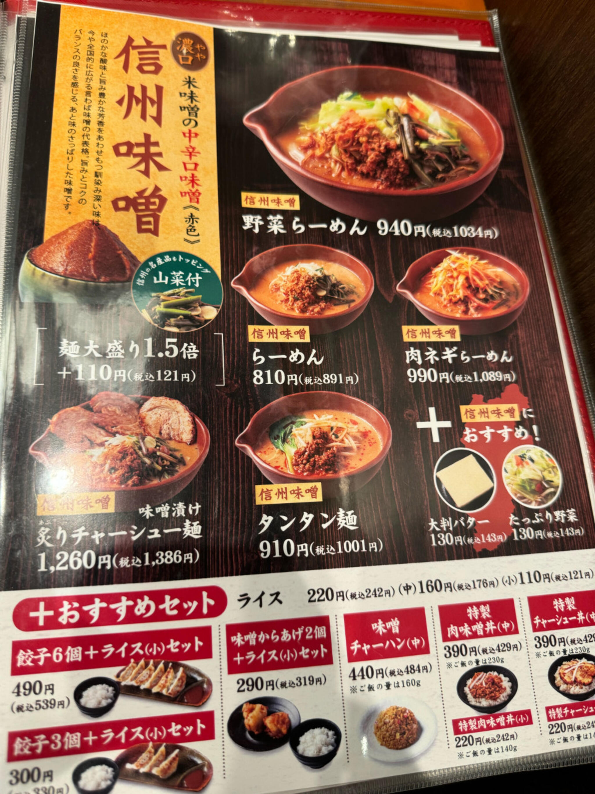 麺場 田所商店 麺場 船堀店の代表写真7