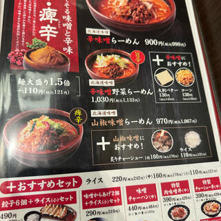 麺場 田所商店 麺場 船堀店の写真5