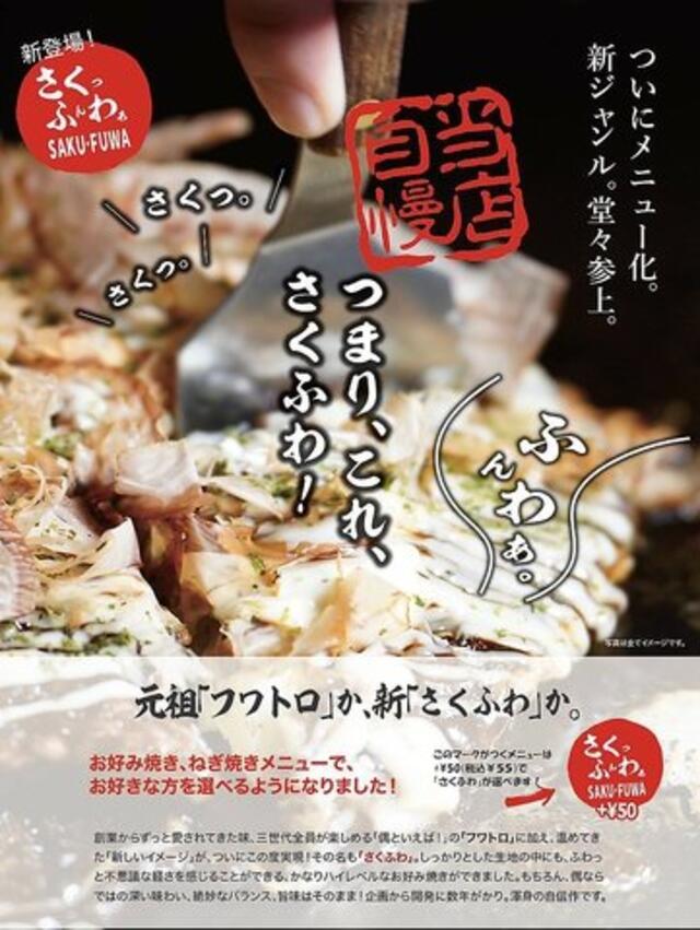 販売 お好み焼き 偶 宴会 パック