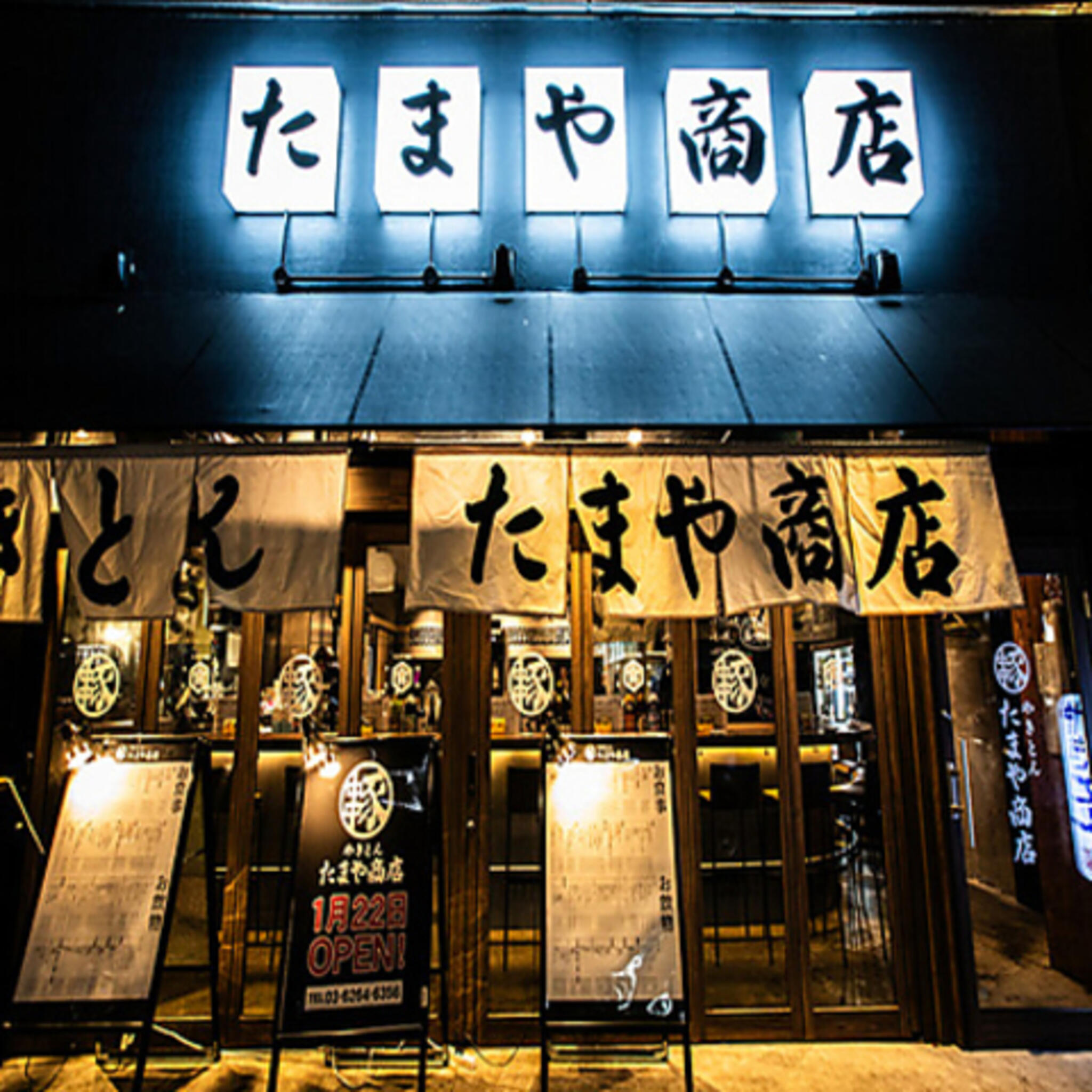 たまや商店 銀座コリドー街店の代表写真2