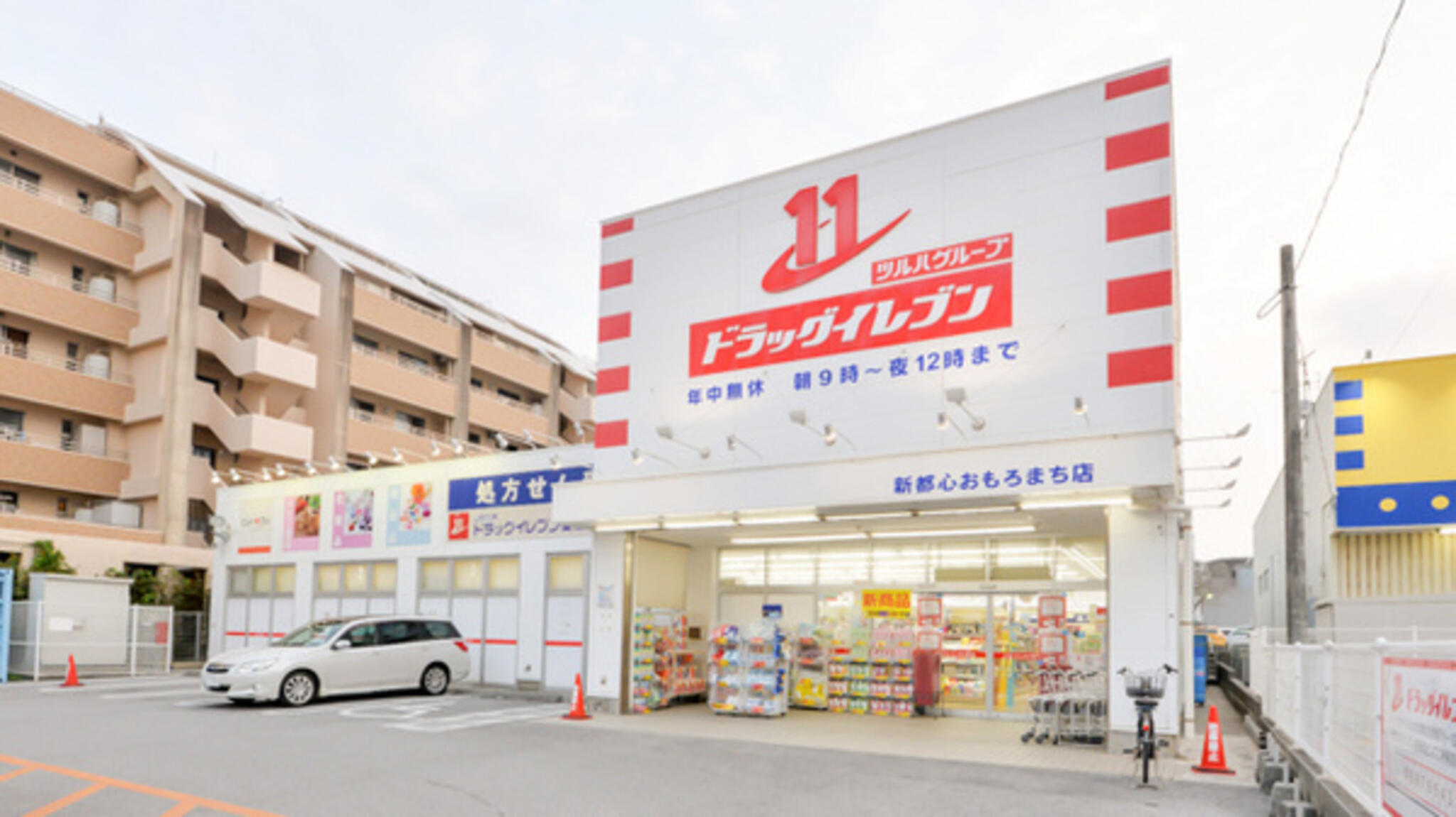 ドラッグイレブン薬局 新都心おもろまち店の代表写真3